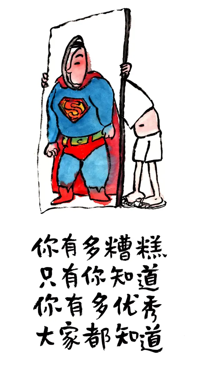 精选漫画，幽默！精辟！（笑一笑，十年少）