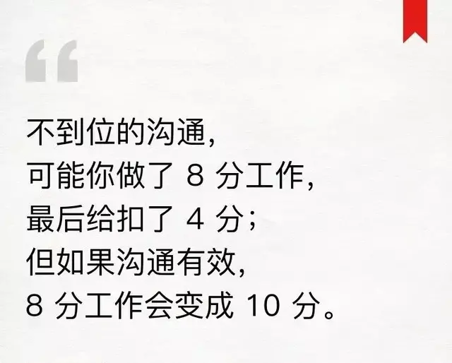 职场｜不懂跟进，工作等于白做！