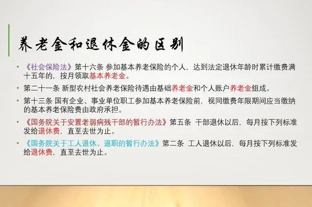 退休工资今年再涨5%，70岁的老人3000元养老金，能涨多少？