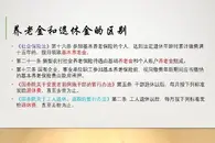 退休工资今年再涨5%，70岁的老人3000元养老金，能涨多少？