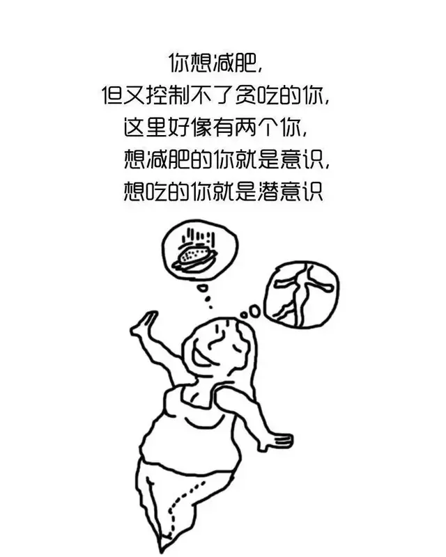 漫画详解潜意识：当潜意识被呈现，命运就会被改写