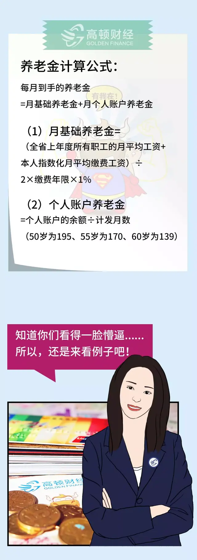 社保没交满15年的有救了！新规下，2020年起全都这样处理！