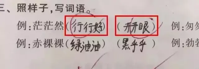 哈哈哈哈！小学生神作业，家长看了沉默，老师看了流泪