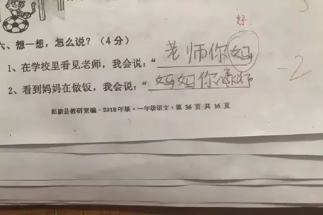 哈哈哈哈！小学生神作业，家长看了沉默，老师看了流泪