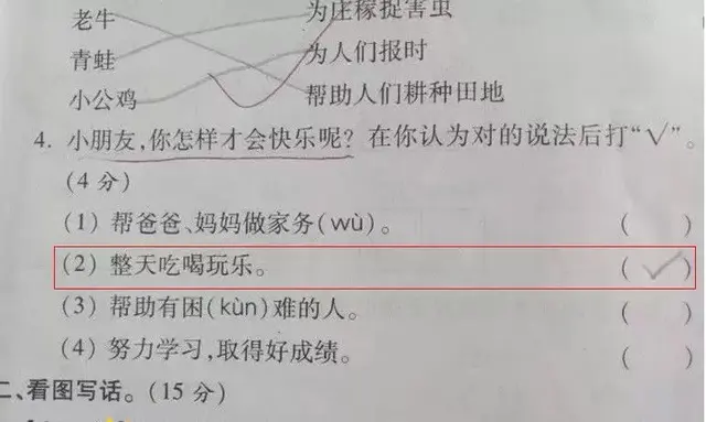 哈哈哈哈！小学生神作业，家长看了沉默，老师看了流泪