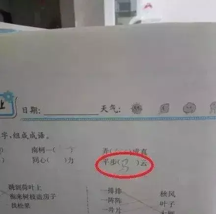 哈哈哈哈！小学生神作业，家长看了沉默，老师看了流泪