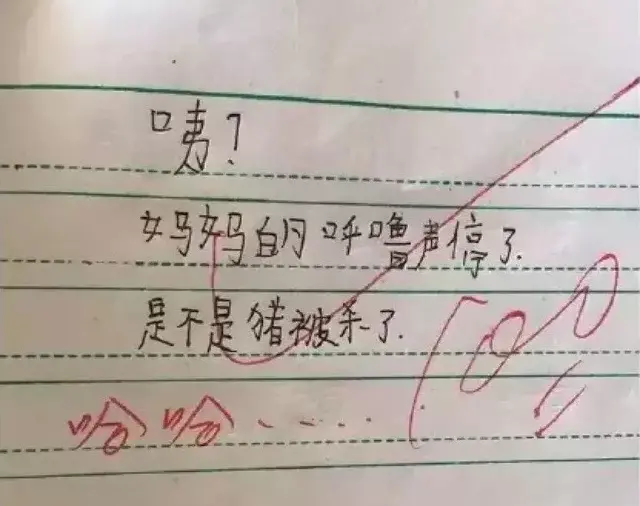 哈哈哈哈！小学生神作业，家长看了沉默，老师看了流泪