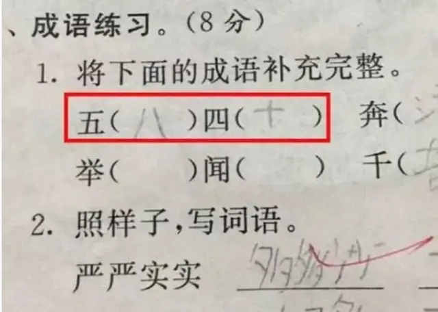 哈哈哈哈！小学生神作业，家长看了沉默，老师看了流泪