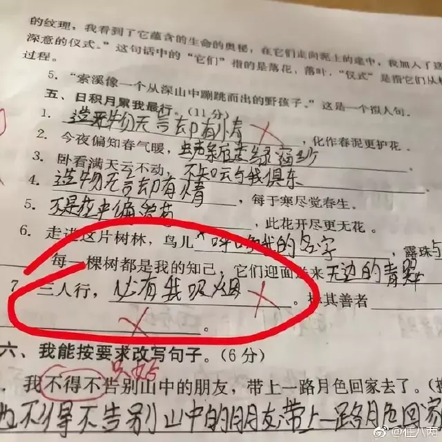 哈哈哈哈！小学生神作业，家长看了沉默，老师看了流泪