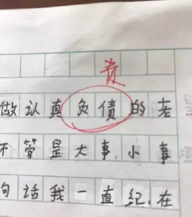 哈哈哈哈！小学生神作业，家长看了沉默，老师看了流泪