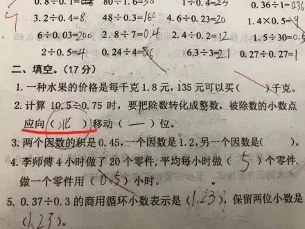 哈哈哈哈！小学生神作业，家长看了沉默，老师看了流泪