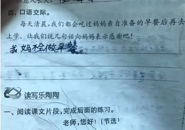 哈哈哈哈！小学生神作业，家长看了沉默，老师看了流泪