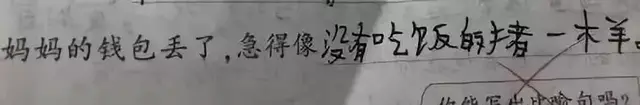 哈哈哈哈！小学生神作业，家长看了沉默，老师看了流泪