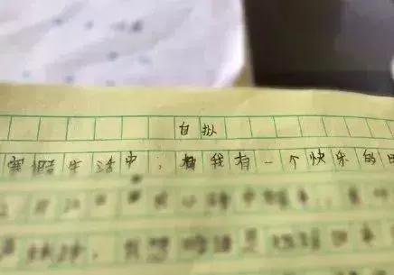 哈哈哈哈！小学生神作业，家长看了沉默，老师看了流泪