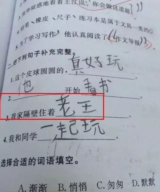 哈哈哈哈！小学生神作业，家长看了沉默，老师看了流泪