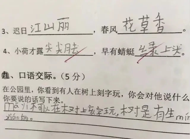 哈哈哈哈！小学生神作业，家长看了沉默，老师看了流泪