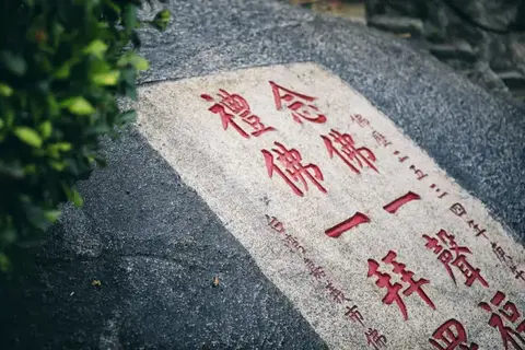 人应该学会存福报，远远胜过存钱！