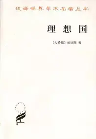 七本哲学名著，值得终生阅读