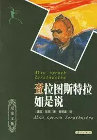 七本哲学名著，值得终生阅读