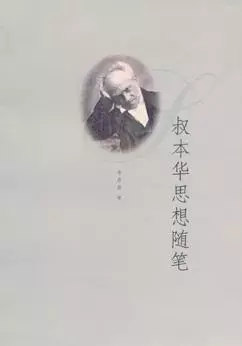 七本哲学名著，值得终生阅读