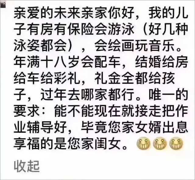 “我的学渣儿子，妈妈相信你是来报恩的”