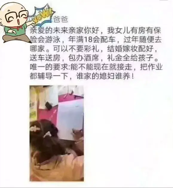 “我的学渣儿子，妈妈相信你是来报恩的”