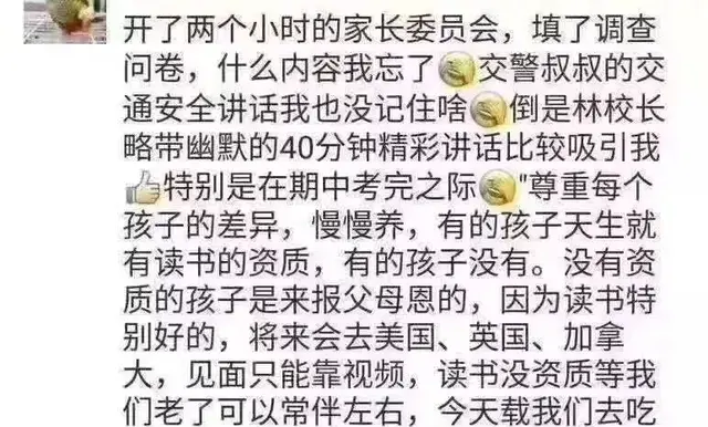 “我的学渣儿子，妈妈相信你是来报恩的”