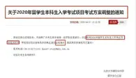 北大取消外籍学生入学考试：十年寒窗比不上别人的一纸国籍？