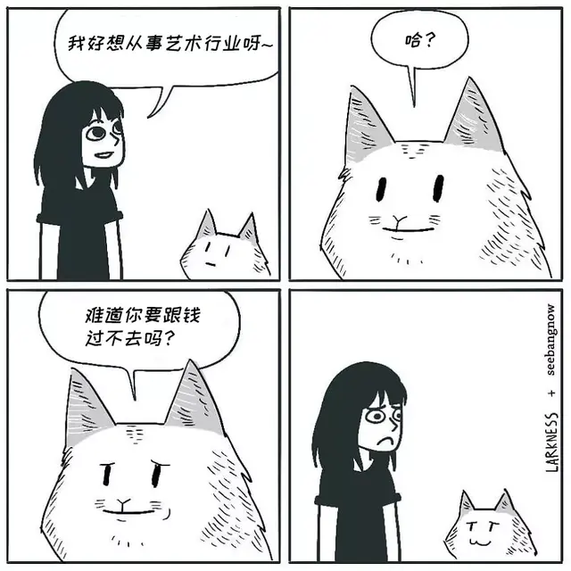 双语漫画 | 24个扎心人生真相时刻，你遇到过吗？