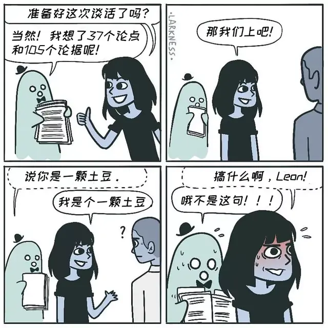 双语漫画 | 24个扎心人生真相时刻，你遇到过吗？