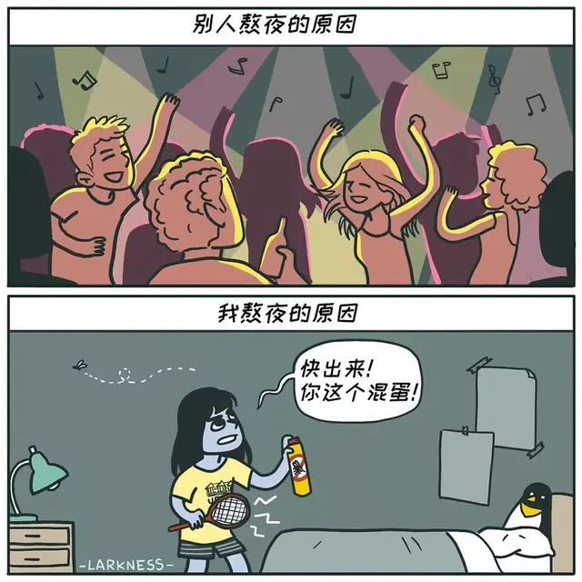 双语漫画 | 24个扎心人生真相时刻，你遇到过吗？