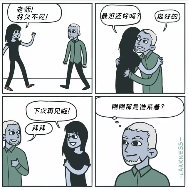 双语漫画 | 24个扎心人生真相时刻，你遇到过吗？