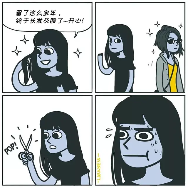 双语漫画 | 24个扎心人生真相时刻，你遇到过吗？