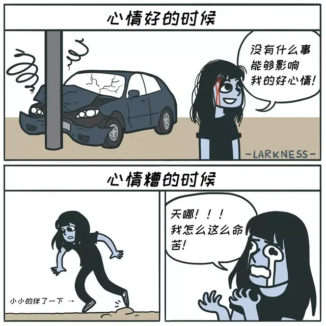 双语漫画 | 24个扎心人生真相时刻，你遇到过吗？