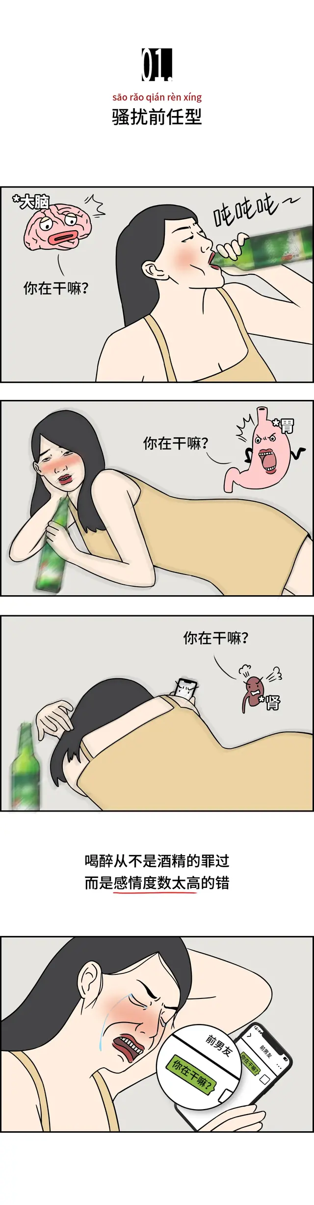 喝醉的男女有多可怕？不敢直视哈哈哈