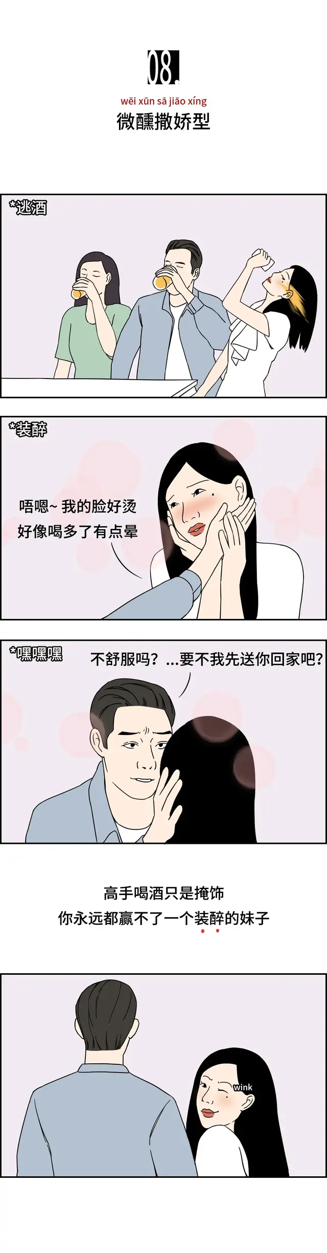 喝醉的男女有多可怕？不敢直视哈哈哈