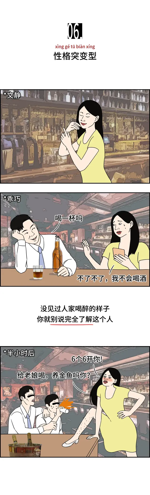 喝醉的男女有多可怕？不敢直视哈哈哈