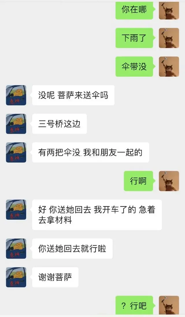 不解风情的人是怎样的