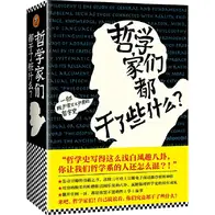 一份知乎高赞的哲学书单，建议收藏