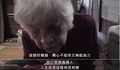 跟拍3年，记录下85岁母亲变痴呆全过程，看完无数人泪目