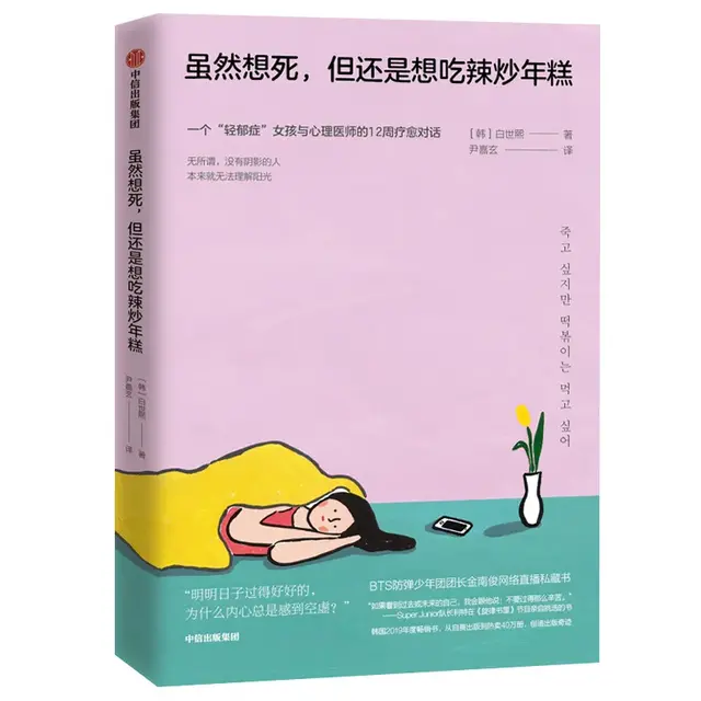 书单 | 这6本书，让你拥有强大的内心