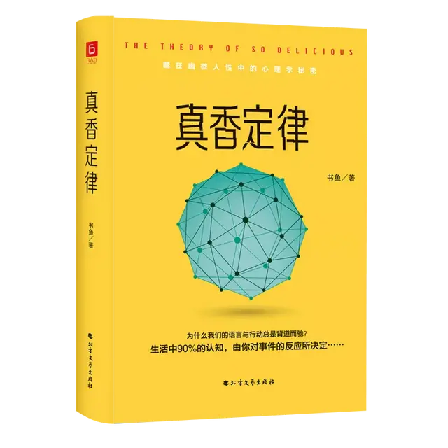 书单 | 这6本书，让你拥有强大的内心