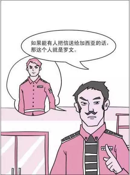 励志经典《把信送给加西亚》：这样的人永远不会被解雇