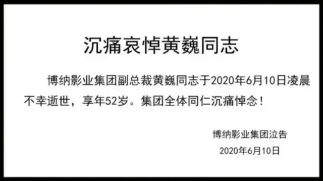 博纳影业副总裁坠楼身亡背后：今年院线有多难