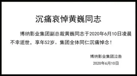 博纳影业副总裁坠楼身亡背后：今年院线有多难