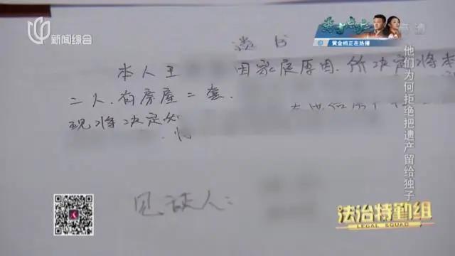 老夫妻走投无路急着立遗嘱：300万房产绝不能给儿子