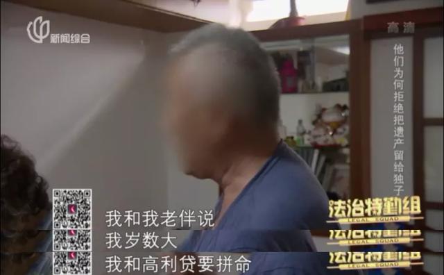 老夫妻走投无路急着立遗嘱：300万房产绝不能给儿子