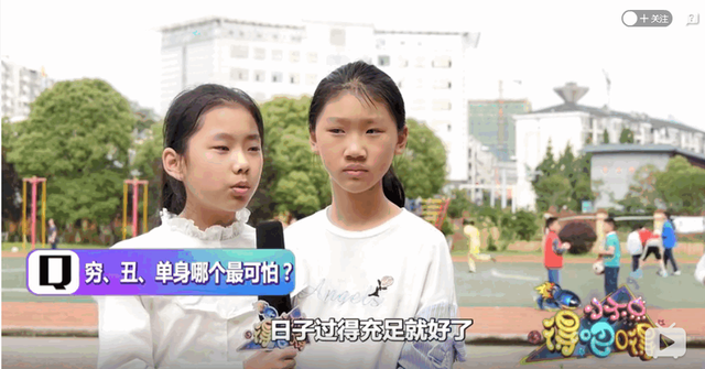 如何区分姐姐和阿姨？小学生的回答亮了