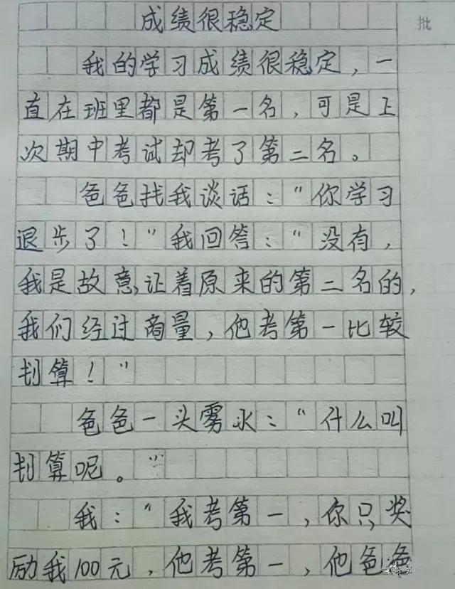 小学生作文《怀孕》火了，老师称其责任感强，网友感叹“萌翻了”