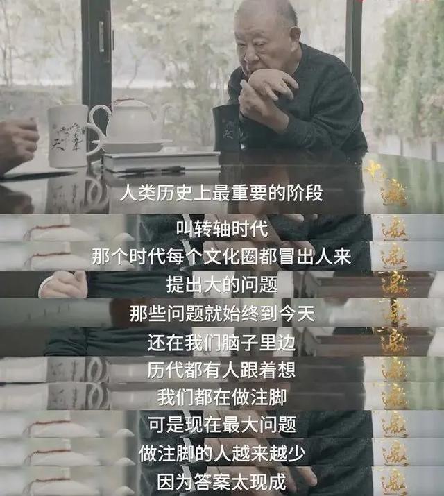 许倬云：今天要说中国的文化庸俗，不算冤枉